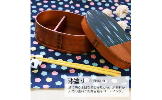 みよし漆器本舗 曲げわっぱ お弁当箱 600ml 約17.5×11.5×高さ6.5cm 小判型 弁当箱 1段 染物風 漆塗り和歌山県海南市18000雑貨・日用品食器・グラス