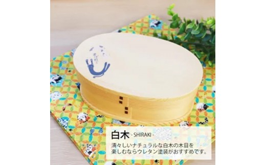 みよし漆器本舗 曲げわっぱ お弁当箱 600ml 約17.5×11.5×高さ6.5cm 小判型 一段 弁当箱 猫 まげねっこ 猫 白木和歌山県海南市18000雑貨・日用品食器・グラス
