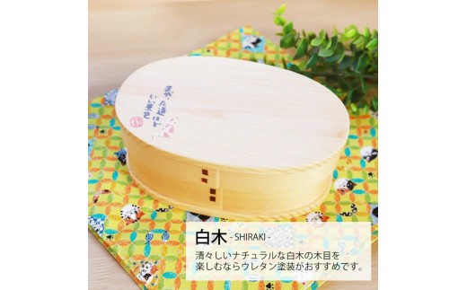 みよし漆器本舗 曲げわっぱ お弁当箱 600ml 約17.5×11.5×高さ6.5cm 小判型 弁当箱 一段 まげネコ先生 猫 白木和歌山県海南市18000雑貨・日用品食器・グラス