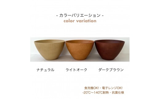 ラテール マルチボウル ダークブラウン和歌山県海南市5000衣類・装飾品・工芸品その他 装飾品・工芸品