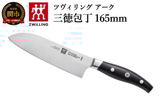 Zwilling ツヴィリング 「 ツヴィリング アーク 三徳包丁 165mm 日本製 」 三徳 包丁ステンレス岐阜県関市製 【日本正規販売品】38877-161岐阜県関市35000雑貨・日用品調理器具