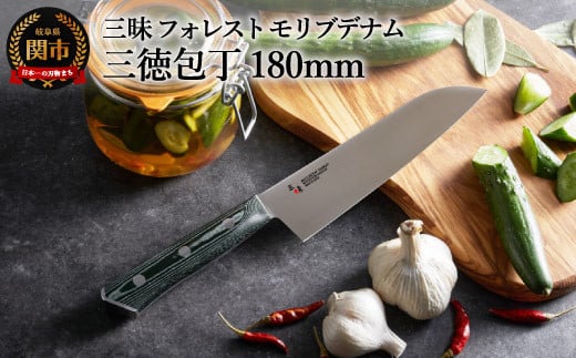 三昧 フォレスト モリブデナム 三徳包丁岐阜県関市47000雑貨・日用品調理器具