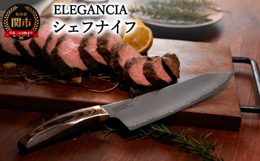ELEGANCIA シェフナイフ (男性用 大きいハンドル プレゼント KSK-01)岐阜県関市70000雑貨・日用品調理器具