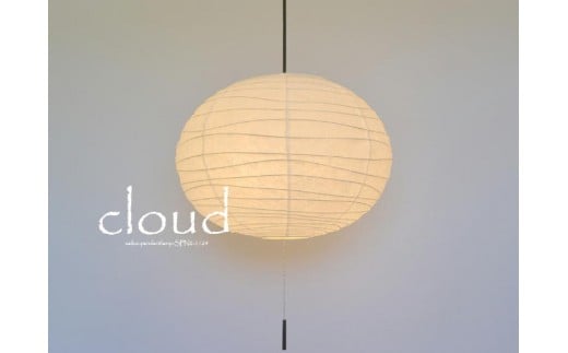 D33-07 【和紙照明】ペンダントライト cloud 揉み紙 SPN2-1124岐阜県関市40000衣類・装飾品・工芸品その他 装飾品・工芸品