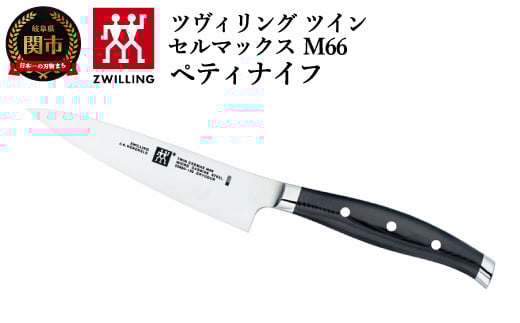 Zwilling cBO u cCZ}bNX M66 yeBiCt 130mm { v ʕ   3w w 򕌌֎s y{K̔iz30860-130򕌌֎s60000G݁Epi