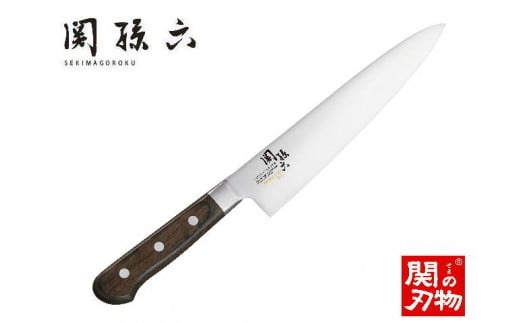■関孫六 べにふじ 牛刀210mm H17-24岐阜県関市17000雑貨・日用品調理器具