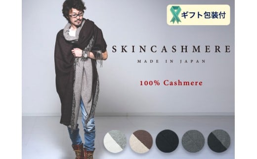 D236-02 SKINCASHMERE o[VutWXg[ X[p[rbOTCY y`R[O[×z򕌌֎s236000ߗށEiEH|ȋ iEH|i
