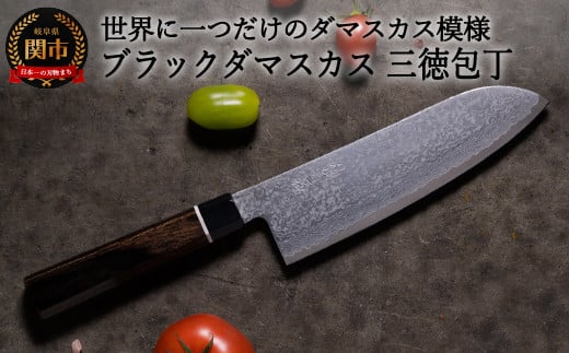 H35-21 ブラックダマスカス三徳包丁 BD-04 黒岐阜県関市35000雑貨・日用品調理器具