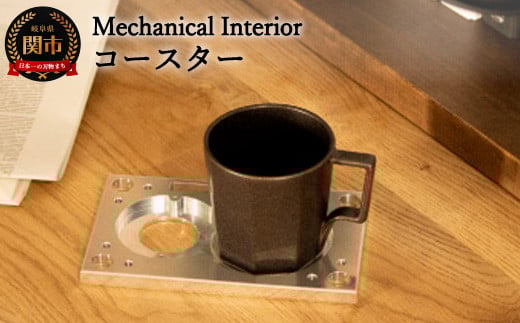 D25-04 yMechanical Interiorz R[X^[򕌌֎s25000G݁EpiHEOX