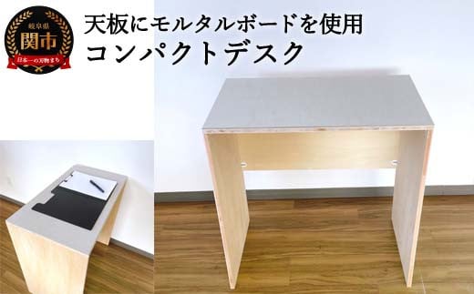 D160-02 リアルモルタル・コンパクトデスク 〜ビジネスデスク リモート コンクリート調〜岐阜県関市160000衣類・装飾品・工芸品その他 装飾品・工芸品