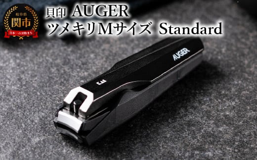 ^eRgpAy؂SnL AUGER cLMTCY StandardiHC2300j򕌌֎s7000G݁EpiϐEtEei
