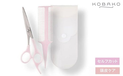 KOBAKO ヘアカットセット (PQ3410)岐阜県関市13000雑貨・日用品化粧水・乳液・美容品