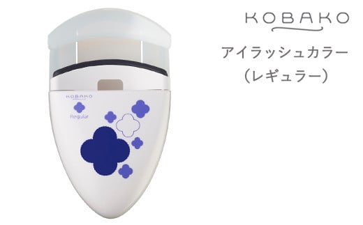 <コンパクトなアイラッシュカーラー>■KOBAKO アイラッシュカーラー(レギュラー)◇ 貝印 (PQ3329)岐阜県関市7000雑貨・日用品化粧水・乳液・美容品