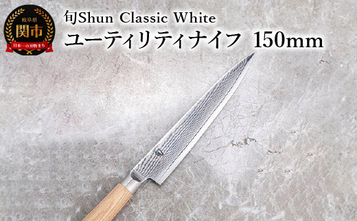 yIz {Shun Classic White [eBeBiCt 150mm򕌌֎s48000G݁Epi
