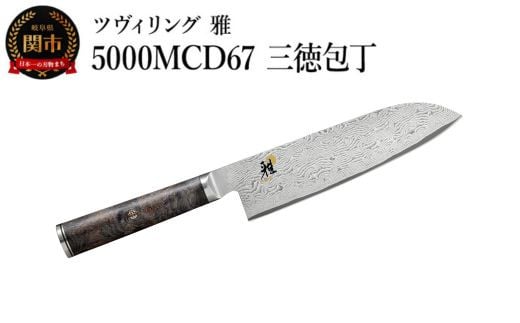 MIYABI ミヤビ 「 5000MCD67 三徳包丁 180mm 日本製 」 ダマスカス 包丁 三徳 ナイフ 多層鋼 岐阜県関市製【日本正規販売品】 34404-181岐阜県関市123000雑貨・日用品調理器具