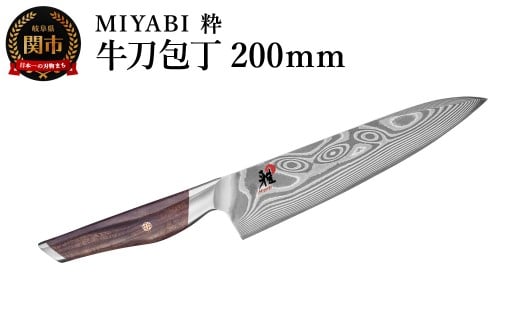 ZWILLING ツヴィリングMIYABI ミヤビ 粋  牛刀 200mm/調理器具 キッチン用品 包丁 調理 包丁 ステンレス岐阜県関市149000雑貨・日用品調理器具