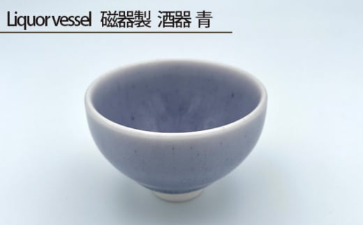 No.197 Liquor vessel 퐻   ^ `H| Z@ {{㋷Rs10000G݁EpiHEOX
