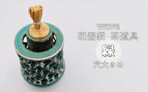 No.292 wave 퐻  ΁@傫 ^ Uo@َq@` Z@ Wt {㋷Rs30000ߗށEiEH|ȋ iEH|i
