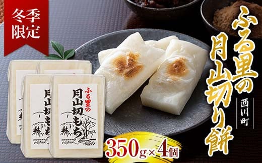 FYN6-007 s\~G p ӂ闢 R؂ 350g ×4Zbg R`YĎgp 2025N12{珇 _炩 炩 炩 Ȃ߂炩     ` 