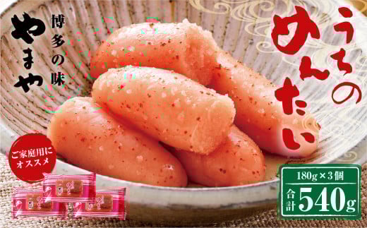 yƒpqz܂ ̂߂񂽂 ؎q 180g×3 Zbg꒬11500ECYqȆ