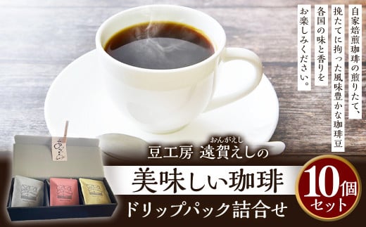 H[ ꂦ̔ hbvpbN l 10 R[q[  hbv Zbg Mtg꒬8000ER[q[Eg