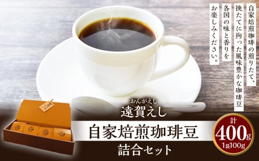 ꂦ  蓤 l Zbg 100g×4 v400g R[q[   R[q[ Mtg꒬12000ER[q[Eg