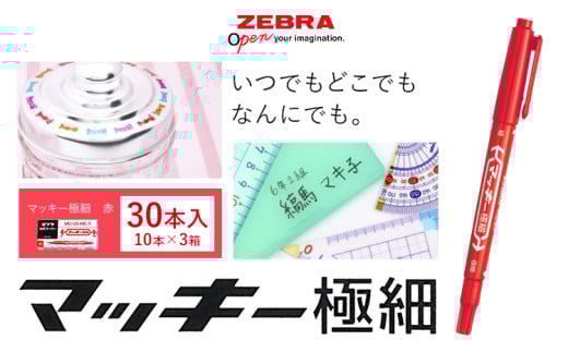 y[uz}bL[ɍ 30{ ԁiMO-120-MC-Rjy zebra  [ ЃiJ_s30ȓɏoח\(yj)tȖ، ؒ  pi wZ ׋ m[g  wK w
