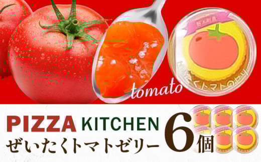 [[ g}g[[ 6 PIZZA KITCHEN s30ȓɏoח\(yj)t g}g XC[c  Â Ȗ، ؒY tbVg}ggp VN g}g ؓȖ،ؒ10000َqEXC[