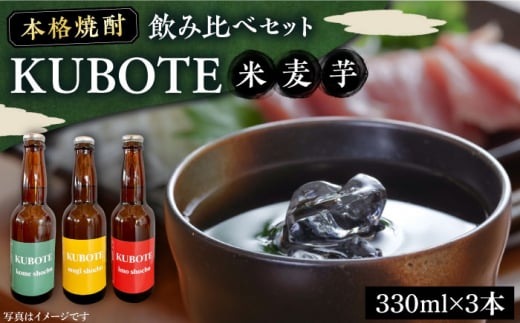 {iĒ  KUBOTE ̈ݔ׃Zbgi330ml×3{jsLOsty㓡𑢍Ёz Ē  ݔ [VDA001]LOs10000EAR[Ē