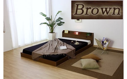 【組立サービス付】268 ダブルサイズ 棚コンセント照明付フロアベッド 国産ポケットコイルマットレス(108618)付(ブラウン)(1520)愛知県知立市316000雑貨・日用品寝具・タオル