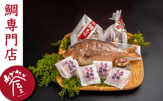 めで鯛づくし ME-43三重県尾鷲市25000魚介・海産物鮮魚