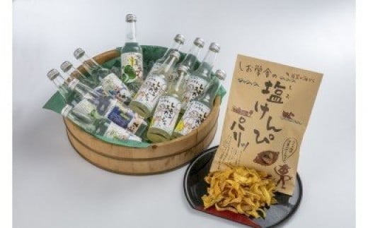 尾鷲ご当地サイダーセット MO-1三重県尾鷲市10000お茶・飲料その他 お茶・飲料
