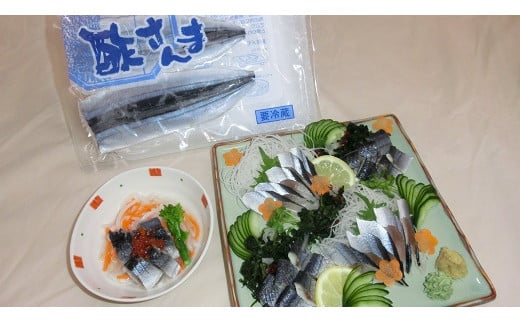 酢さんまセット SA-7三重県尾鷲市10000魚介・海産物その他 魚介・海産物