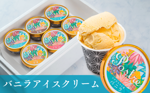 バニラアイスクリーム 6個セット|すし処 一重 尾鷲 お取り寄せ マダガスカル 卵 牛乳 デザート 冷凍 ふるさと納税 IJ-40三重県尾鷲市15000菓子・スイーツアイス・ジェラート