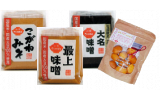 小倉味噌店セット & みそベビーカステラ 最上味噌 こがねみそ 金山時味噌 3種類 2.2kg 1kg 200g ベビーカステラ カステラ セット 詰合せ 詰め合わせ 食べ比べ 石岡名産 みそ 味噌 ミソ 手作り味