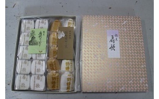 釣鐘最中 ・ 扇歌 セット 釣鐘最中 10個入り 最中 白あん 黒あん 抹茶あん 餡 詰合せ 詰め合わせ 詰合せセット 真空パック 和菓子 スイーツ お茶請け お菓子 お茶うけ 常温保存 ギフト プレゼ