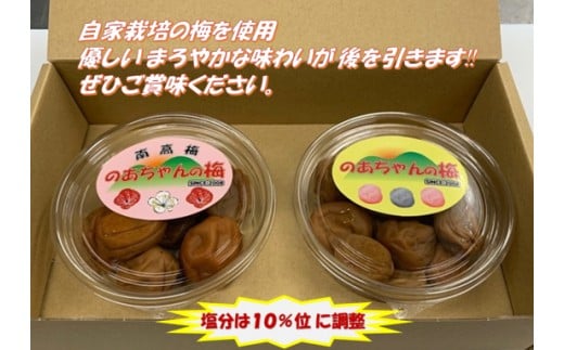 のあちゃんの梅干しセット (E05-007)茨城県石岡市7000鍋セット・総菜・加工食品漬物・梅干・キムチ
