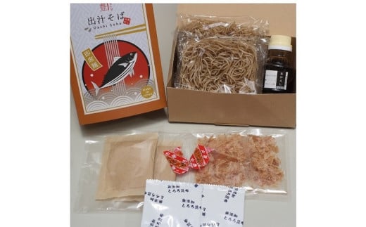 出汁 (dashi) そば 2箱(4食分) 老舗 削り節 専門店 本格だし 和食 添加物不使用 蕎麦 ソバ 即席めん 簡単調理 常温保存 即席麺 インスタント麺 常陸国 茨城県 石岡市 (E16-002)茨城県石岡市8000麺