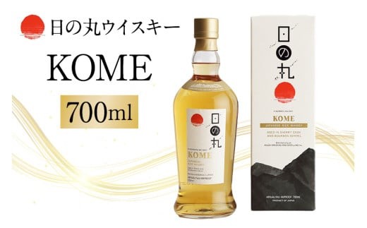 日の丸ウイスキー KOME ウイスキー グレーンウイスキー モルトウイスキー お酒好き プレゼント 贈答用 国産 国内製造 木内酒造 (D01-011)茨城県石岡市35000酒・アルコールウイスキー・洋酒・リ