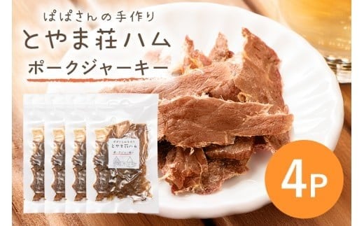 ポークジャーキー4P (C07-004)茨城県石岡市12000肉その他 肉