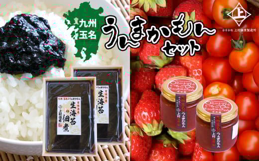九州・玉名うんまかもんセット | 加工品 瓶詰 ジャム ミニトマト トマト いちご 苺 ミックスジャム 海苔 のり 佃煮 生 生海苔佃煮 セット 熊本県 玉名市熊本県玉名市13000鍋セット・総菜・加
