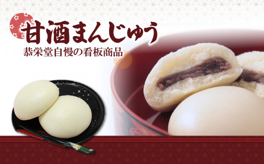 甘酒まんじゅう ( 7個 × 3箱 ) | 菓子 お菓子 おかし 和菓子 生菓子 甘酒 まんじゅう 饅頭 熊本県 玉名市熊本県玉名市15000菓子・スイーツ饅頭・羊羹・大福