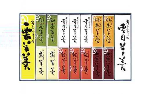 富山 大和百貨店 選定 〈鈴木亭〉ミニ小型羊羹詰合せ 大富山県富山市26000菓子・スイーツ饅頭・羊羹・大福