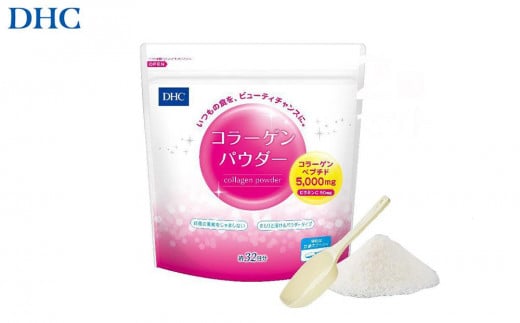 DHC コラーゲンパウダー 192g ×1個(約32日分)富山県富山市10000鍋セット・総菜・加工食品その他 鍋セット・総菜・加工食品