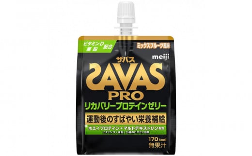 meiji 明治 ザバス プロ リカバリープロテインゼリー 30本富山県富山市40000鍋セット・総菜・加工食品その他 鍋セット・総菜・加工食品