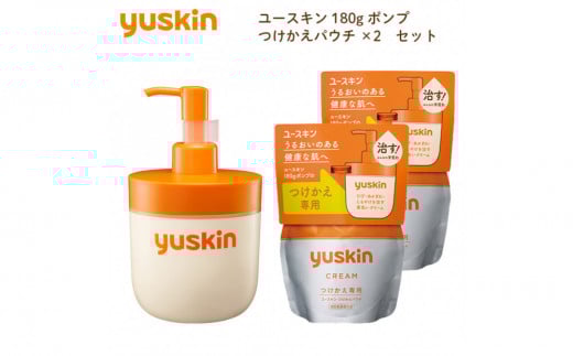 【指定医薬部外品】ユースキン ポンプ・つけかえパウチ×2 セット(ひび あかぎれ しもやけを治す)富山県富山市16000雑貨・日用品化粧水・乳液・美容品