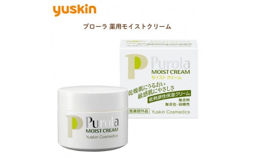 ユースキン製薬 プローラ 薬用モイストクリーム(敏感なお肌にやさしくアプローチする低刺激性シリーズ)富山県富山市11000雑貨・日用品化粧水・乳液・美容品