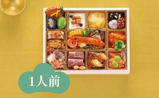 ハルメクのおせち「彩」(1人前) 2026年富山県富山市32000鍋セット・総菜・加工食品その他 鍋セット・総菜・加工食品