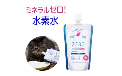 ZERO~l 130ml  ybgpfxRxRs12000EE~lEH[^[