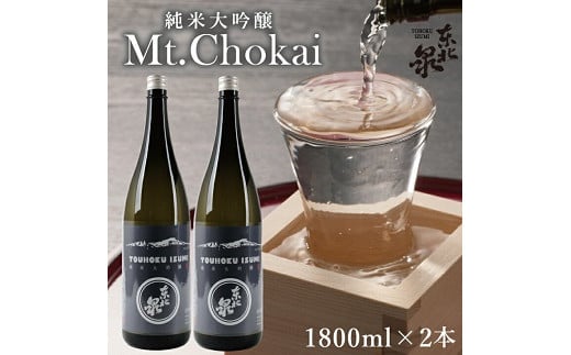 565@k@đ Mt.Chokai 1800ml×2{ZbgR`V20000EAR[{